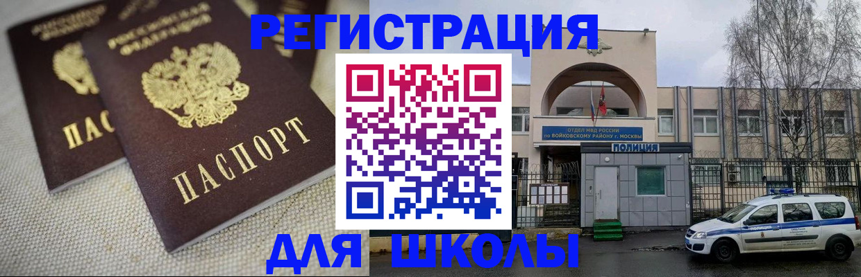 временная регистрация для всех в Башкортостане