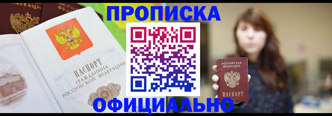 временная регистрация собственник в Башкортостане