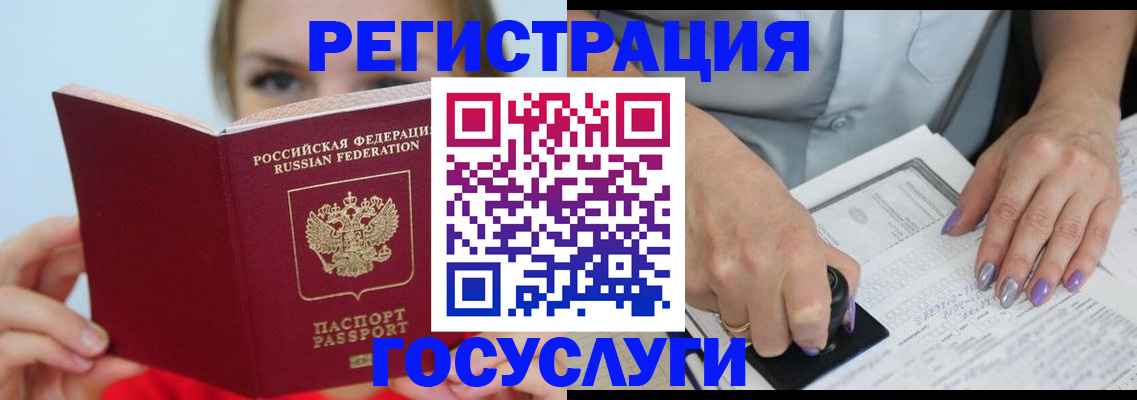 прописка гарантия в Башкортостане