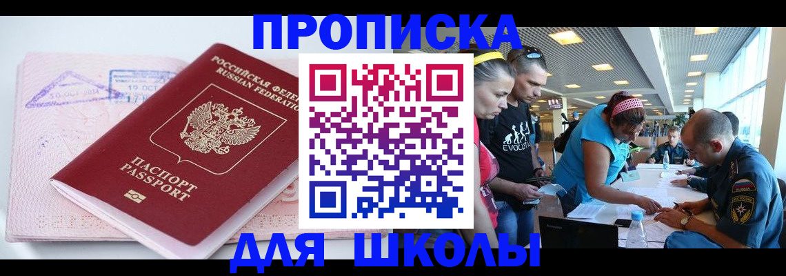 регистрация для дет. сада в Башкортостане