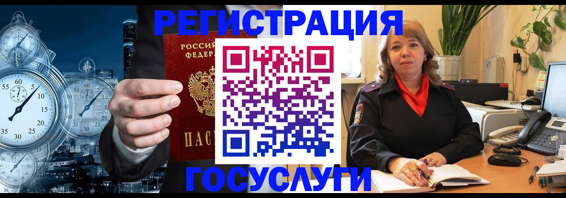 миграционный учет в Башкортостане